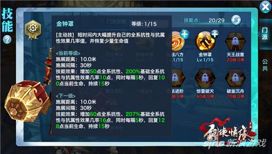 剑侠2外传职业解析-第3张图片