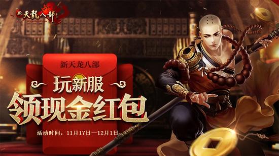 天龙八部最新开服时间表天龙八部最新开服，全新江湖等你来