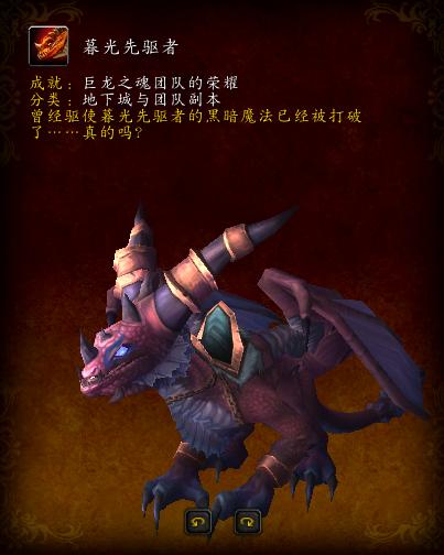 魔兽世界神兵天降成就解锁神兵天降成就，探索游戏世界的神秘篇章-第2张图片