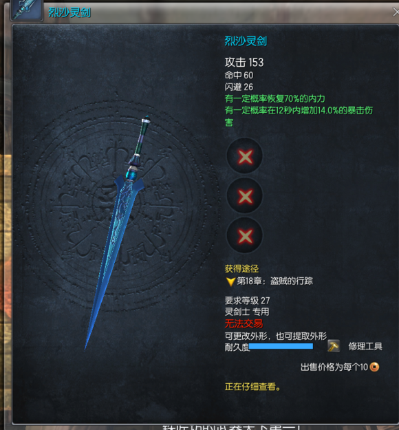 剑灵斗士徽章的作用解析