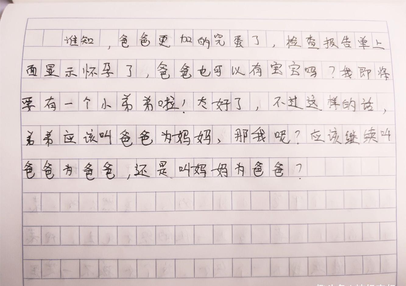 爸爸尿在妈妈肚子里了怎么办-第2张图片