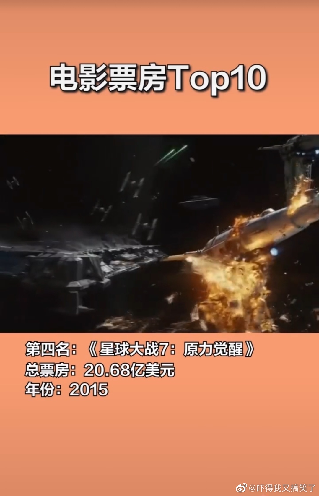 星球大战票房最高的一部星球大战票房盛况-第2张图片