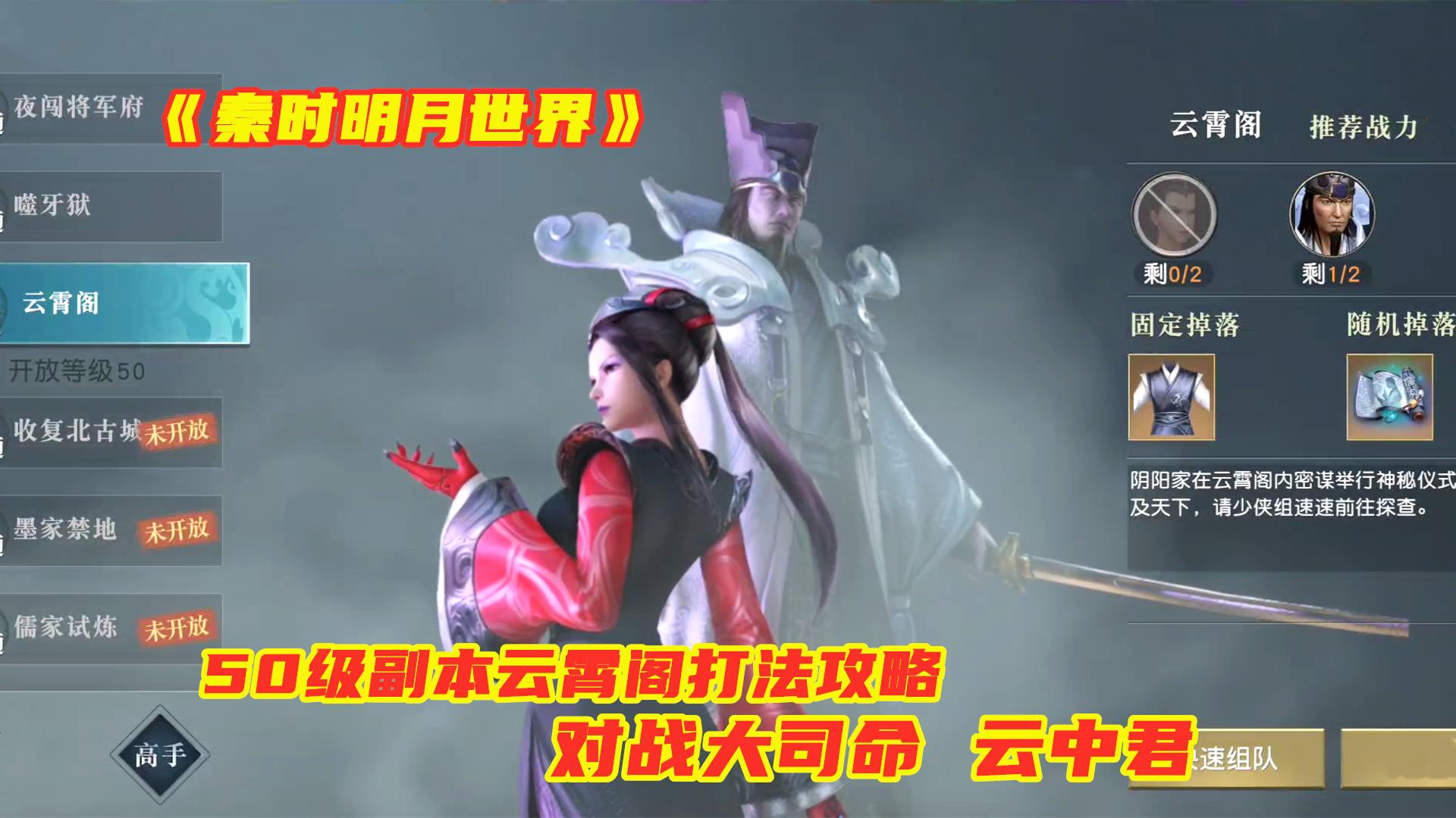 一闯到底攻略-第2张图片