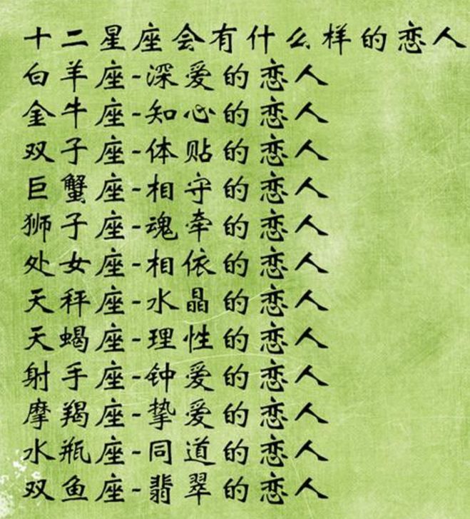 新浪星座速配新浪星座速配，揭示未来之约