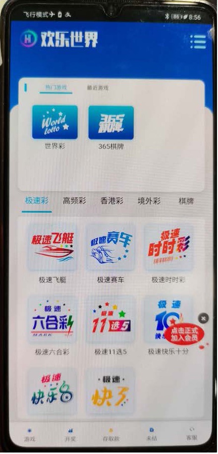 爱博彩论坛，探索网络赌博的边界-第2张图片