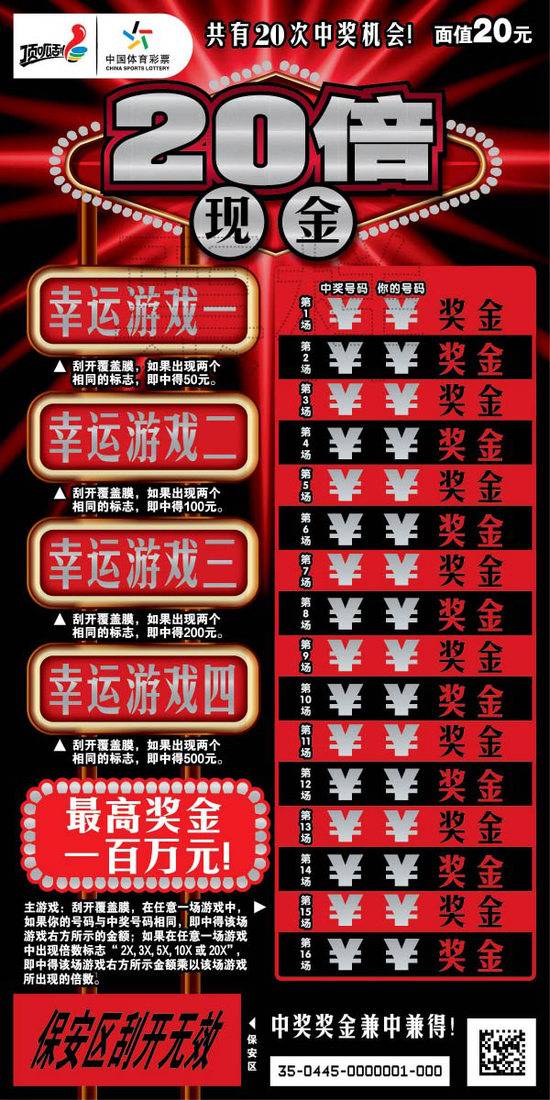 天下彩票与你同行-第2张图片