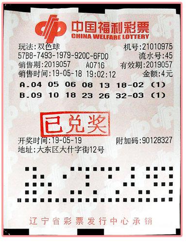 福彩热线福彩热线，揭开彩票神秘面纱