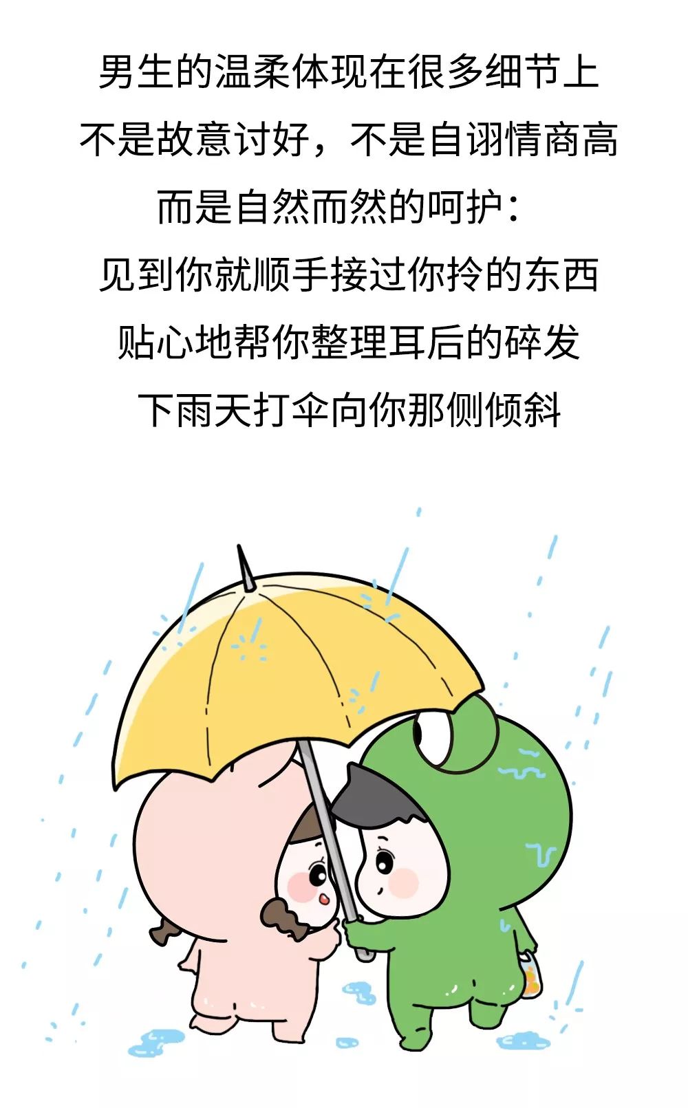 老公为什么一直咬我的小兔兔-第3张图片