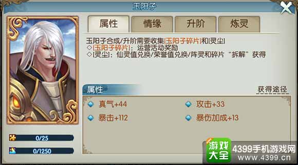 诛仙充值价格表诛仙充值攻略-第3张图片