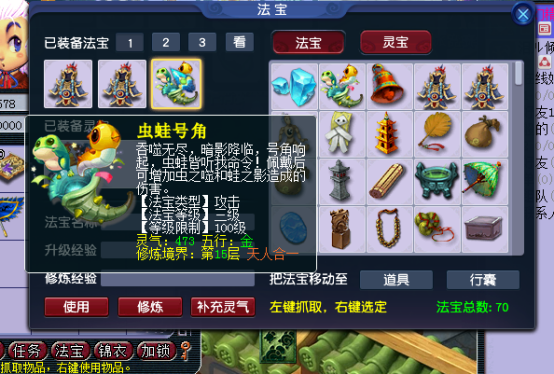 梦幻西游 法宝合成，梦幻与神秘的合成之旅