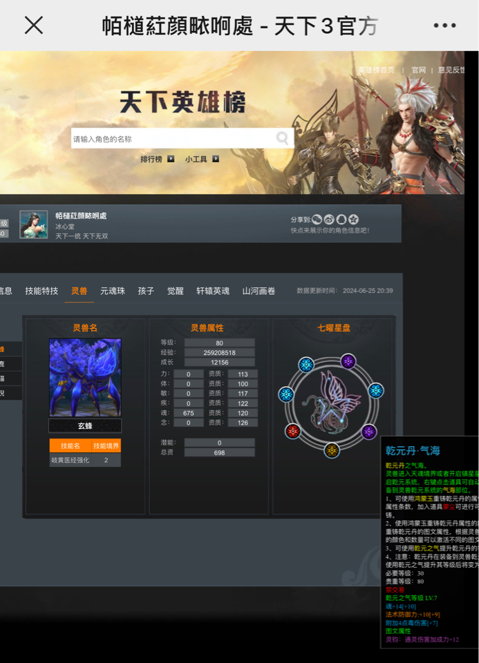 天下3名人堂英雄榜天下3名人堂