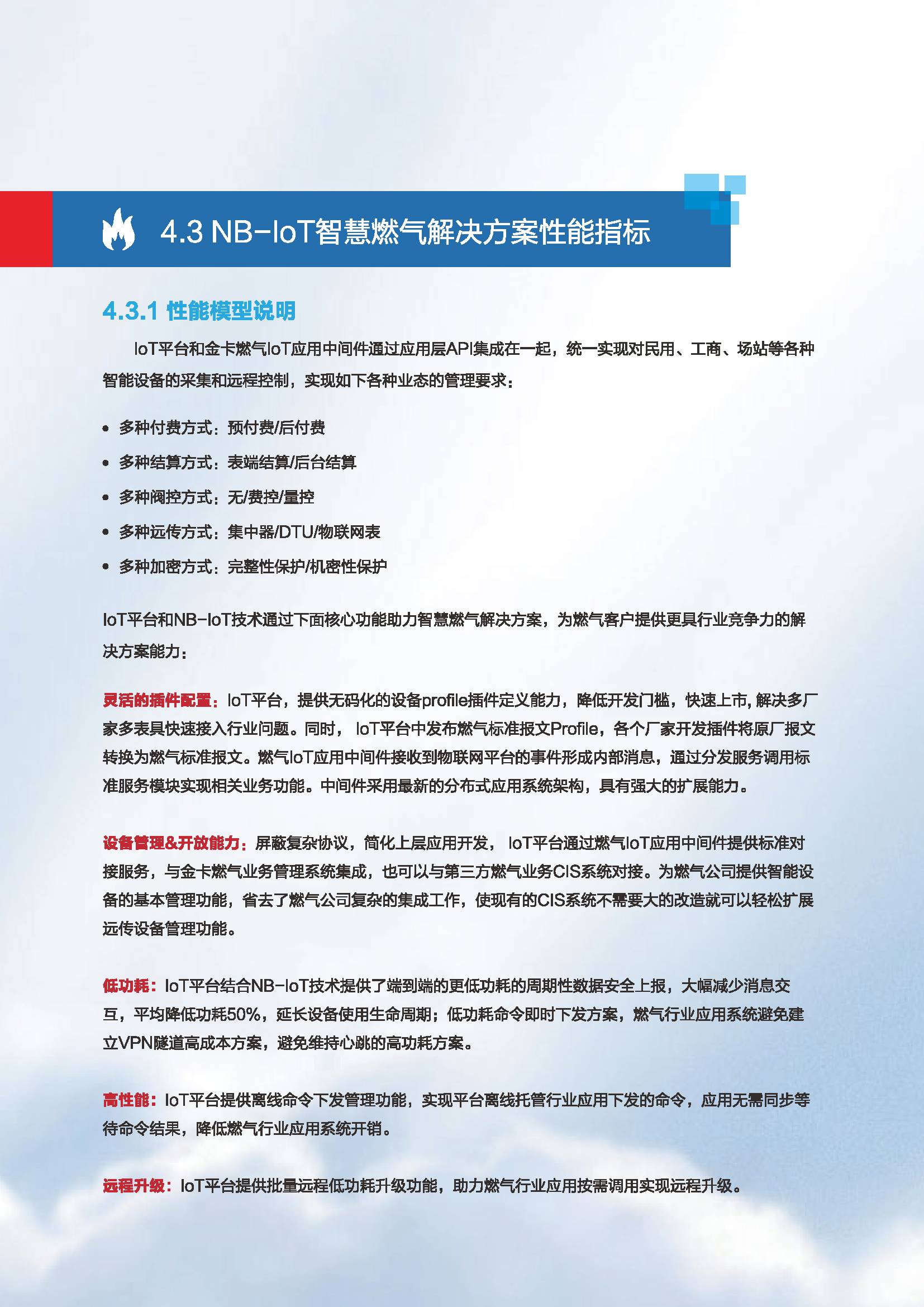 新奥精准免费资料提供