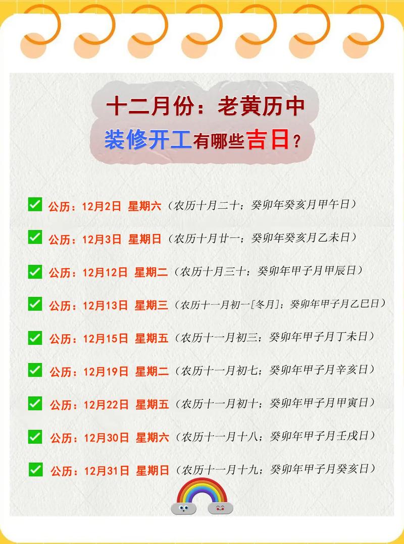 黄道吉日查询，2020年八月份黄道吉日