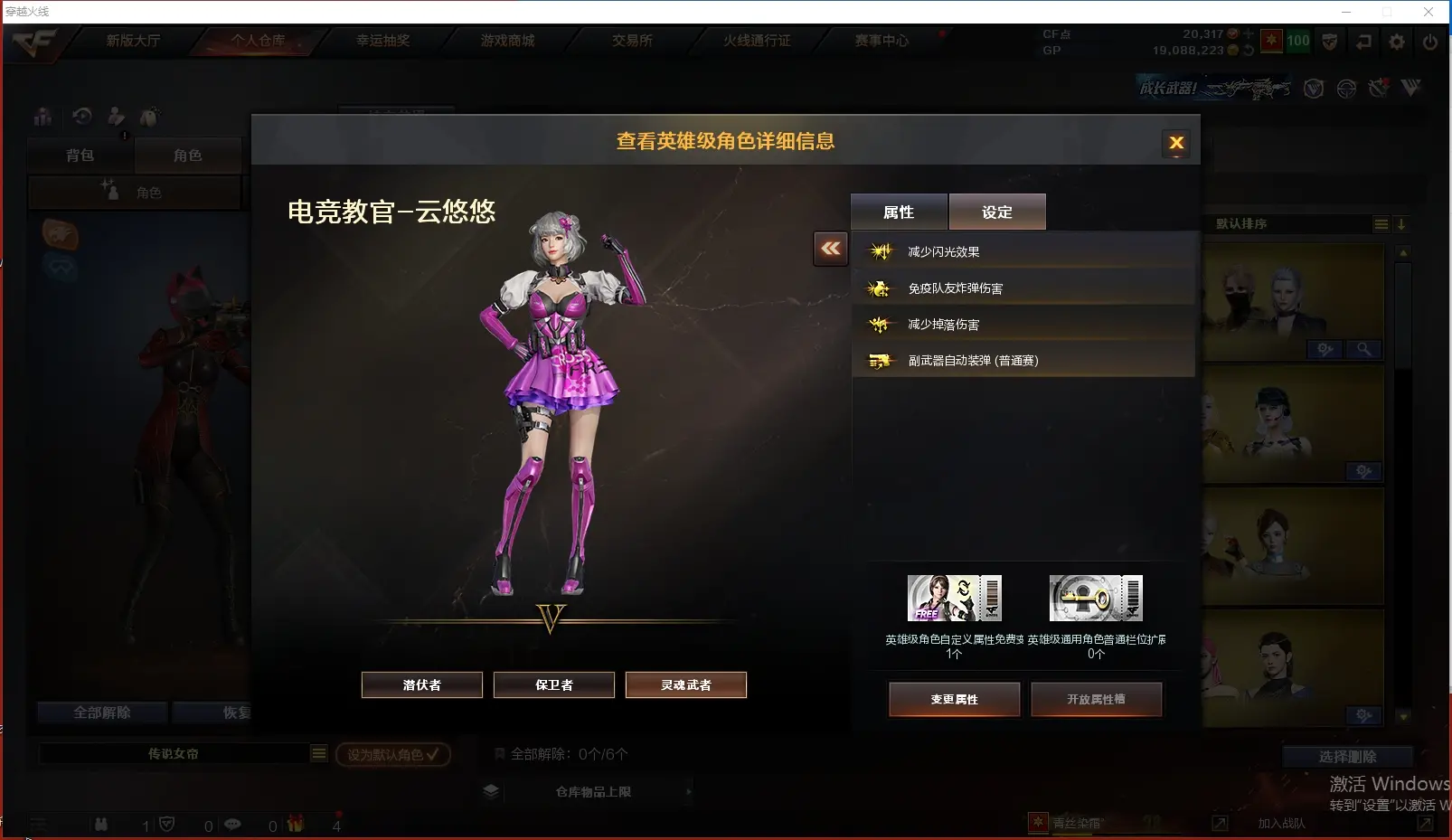 CF蓝钻活动专区揭秘