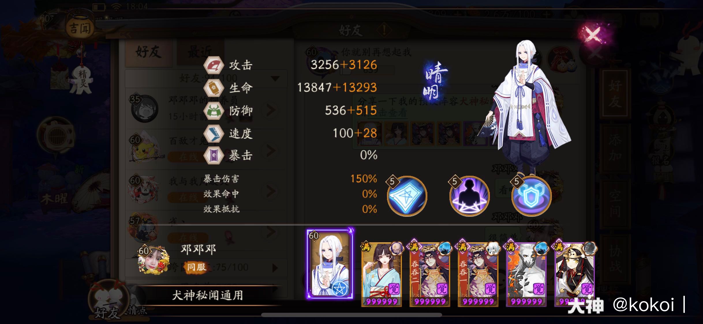 浪客远道攻略第九层-第3张图片