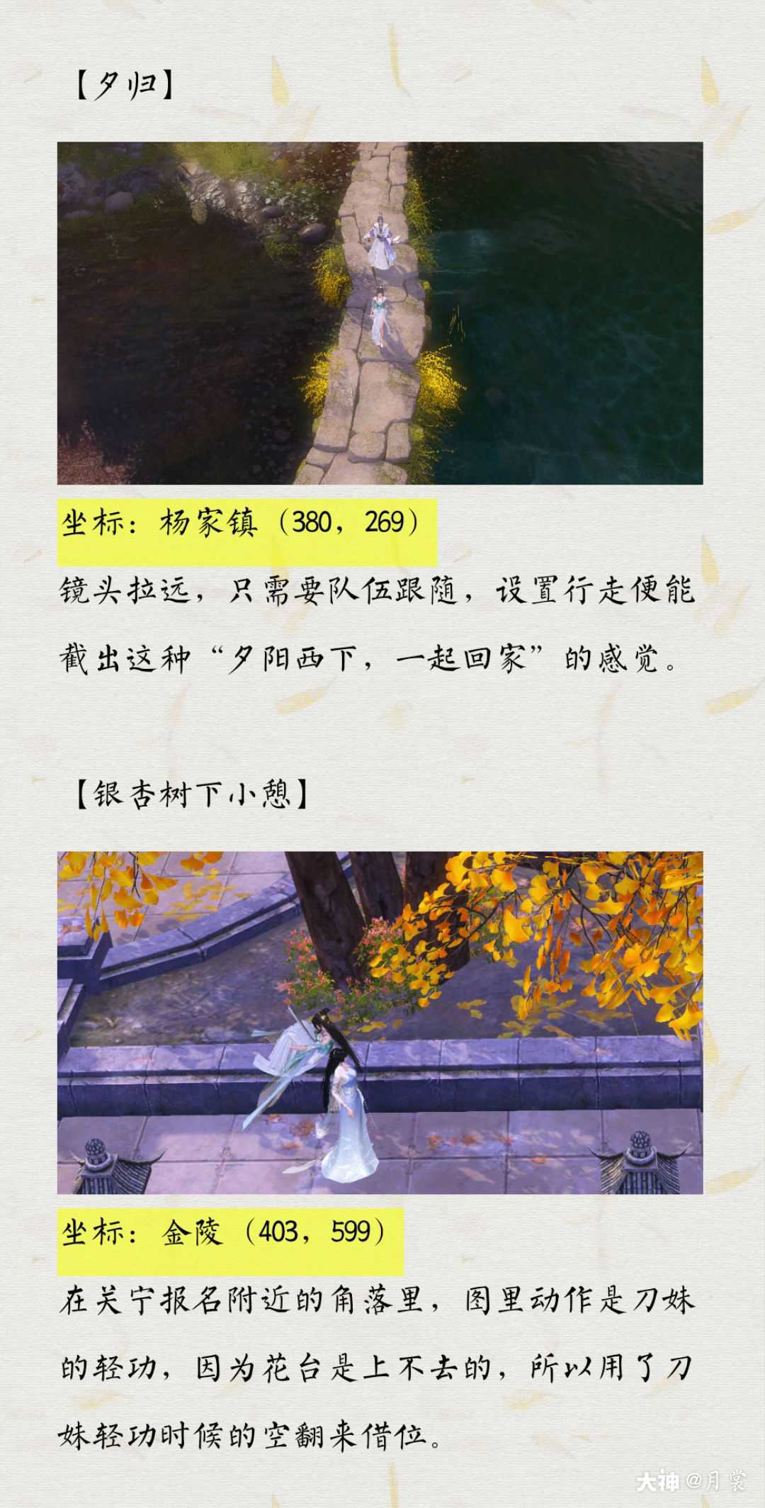倩女沧海攻略倩女沧海攻略，玩家必读-第2张图片