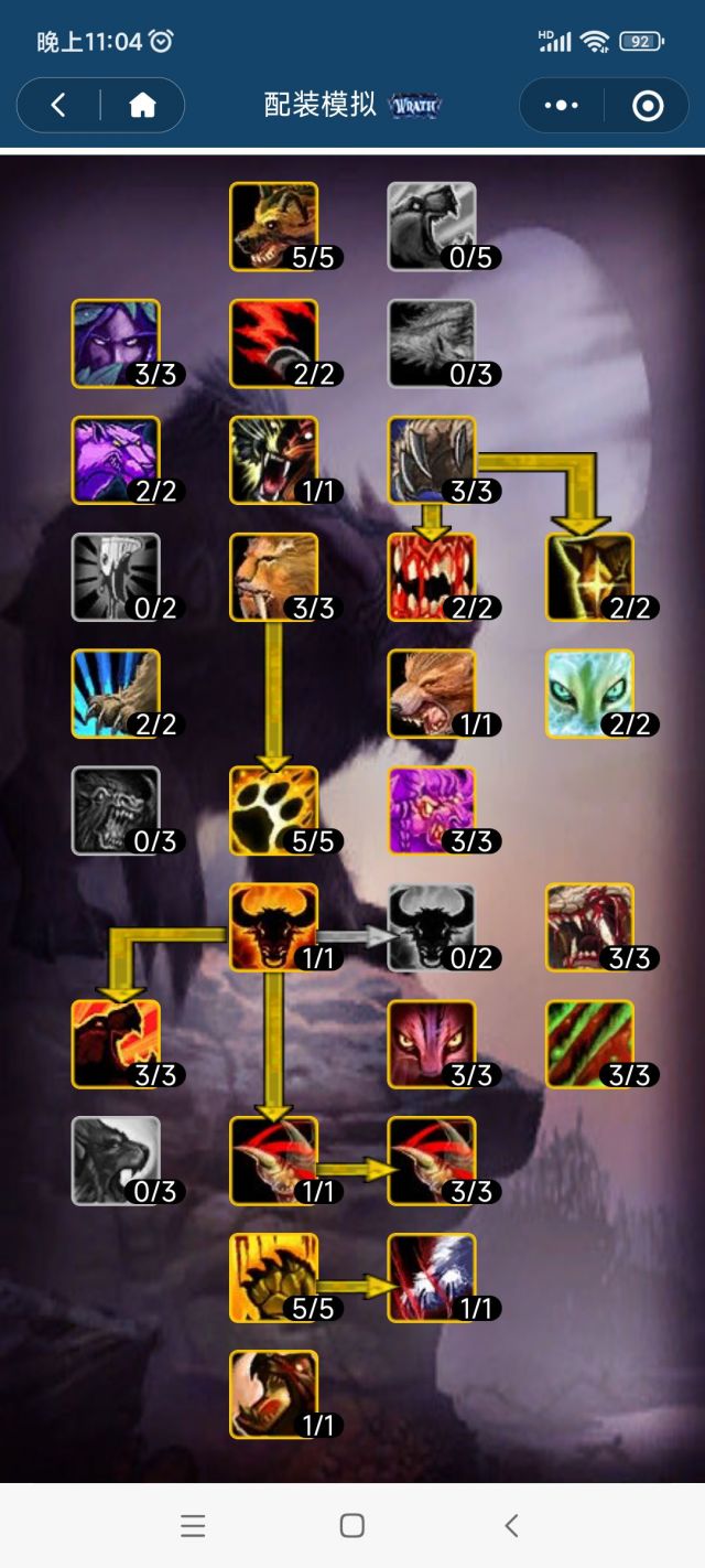 魔兽世界天赋模拟器11.2魔兽世界天赋研究-第2张图片