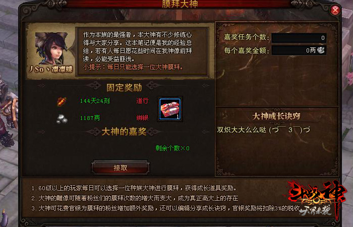 斗战神任务攻略斗战神任务攻略-第1张图片