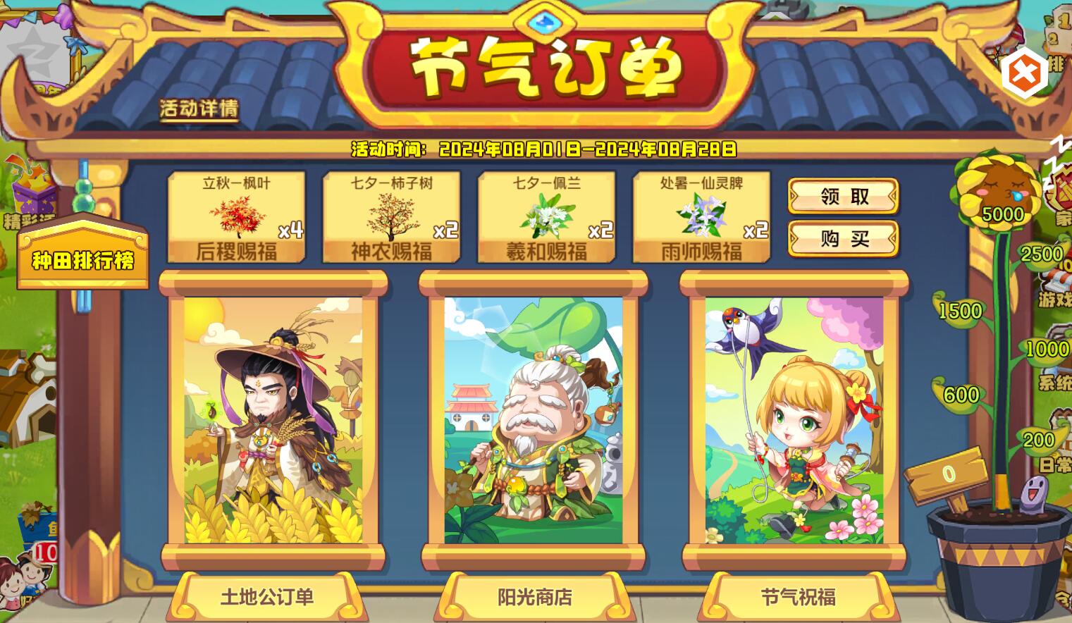 qq农场最新活动在哪里qq农场最新活动揭秘-第2张图片