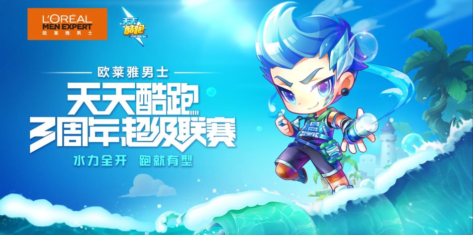 天天酷跑官方微信，官方福利与玩家互动-第2张图片