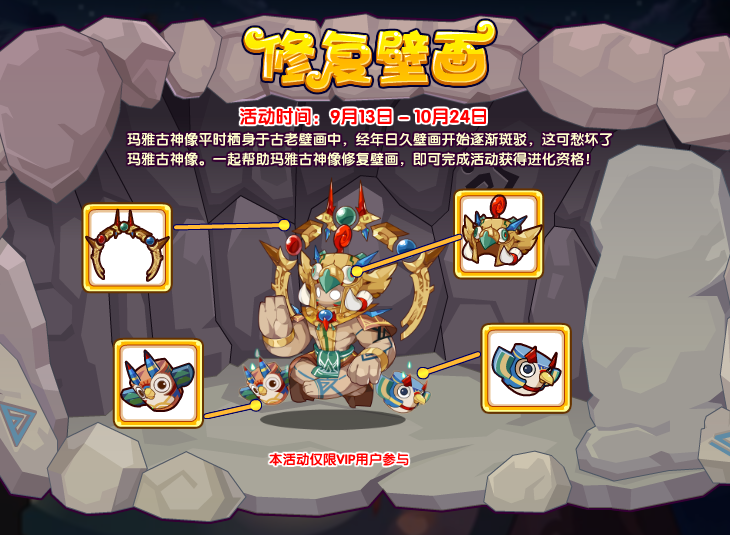 洛克王国点亮洛克王国点亮梦想