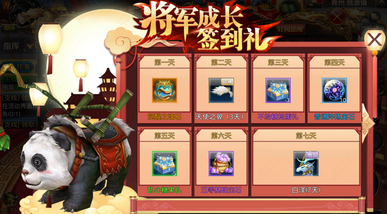 御龙在天绑银怎么用御龙在天绑银换银子攻略