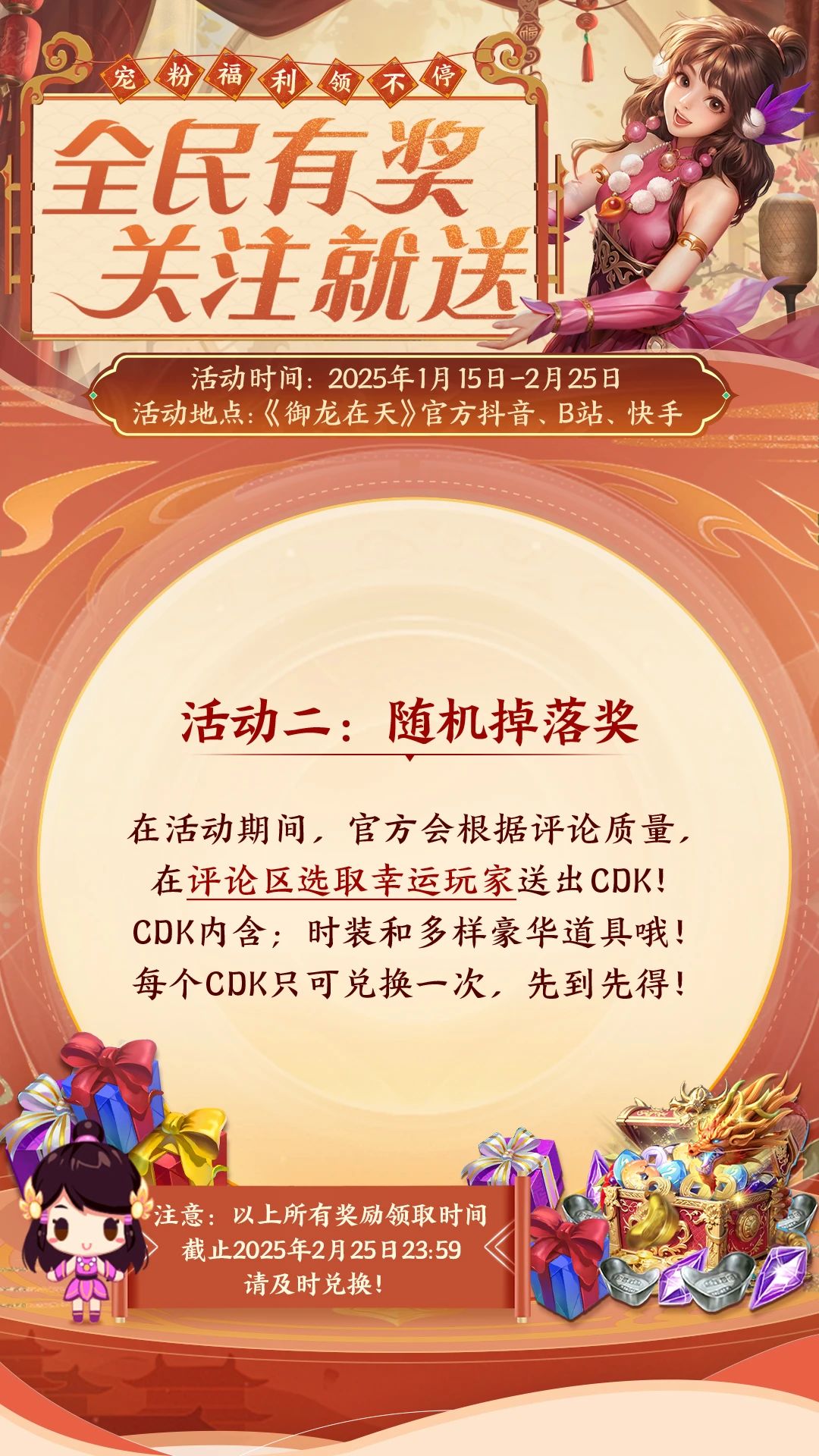 御龙在天绑银怎么用御龙在天绑银换银子攻略-第2张图片