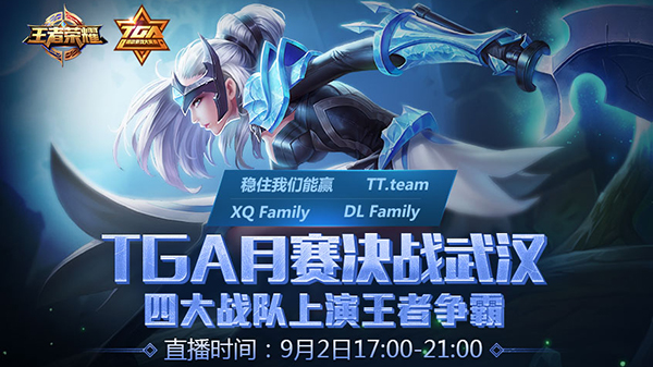 战队赛限定皮肤怎么才能得到战队赛限定皮肤，热血激战中的独特魅力-第3张图片