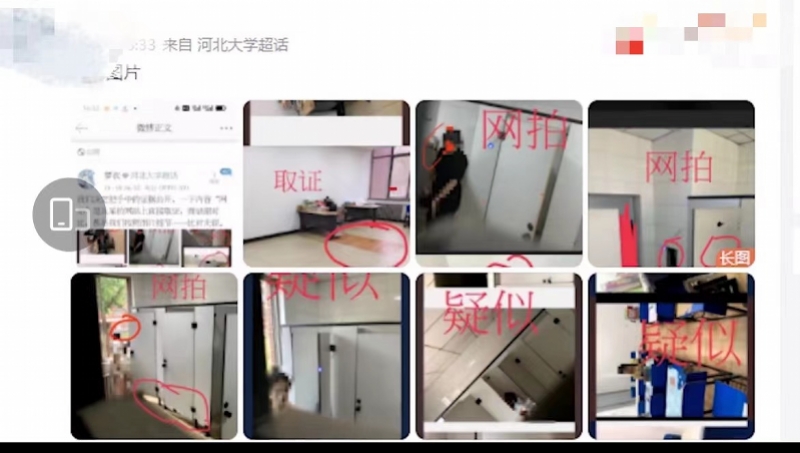 偷拍女厕现象的反思与探讨
