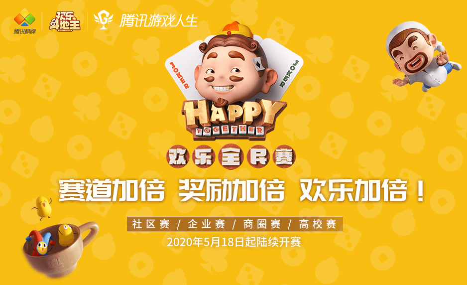 腾讯棋牌腾讯棋牌，棋牌游戏的革命性创新