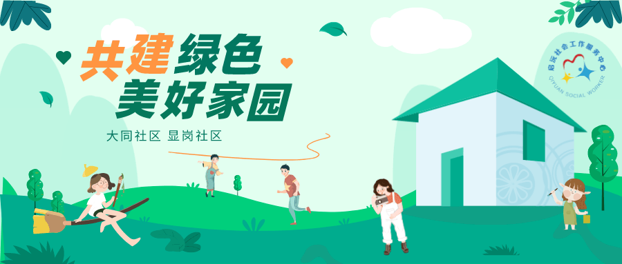 家园3家园3，共筑美好未来-第3张图片