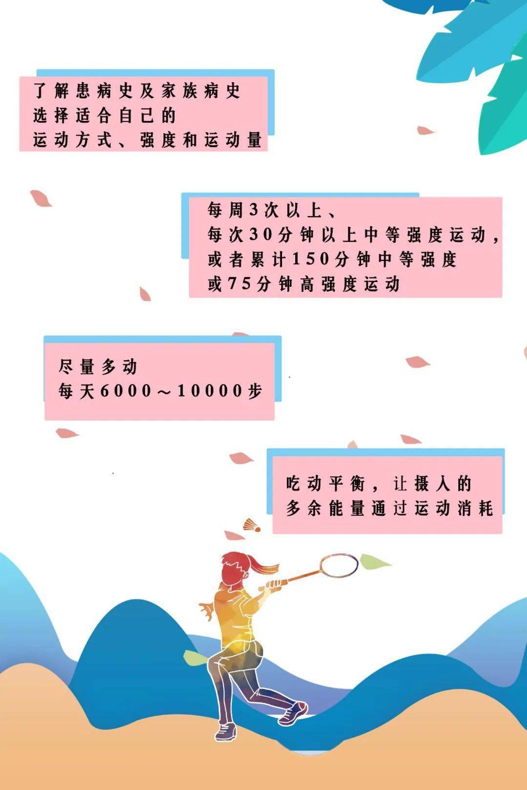 多人运动有哪些电影多人运动，共享激情与健康-第2张图片