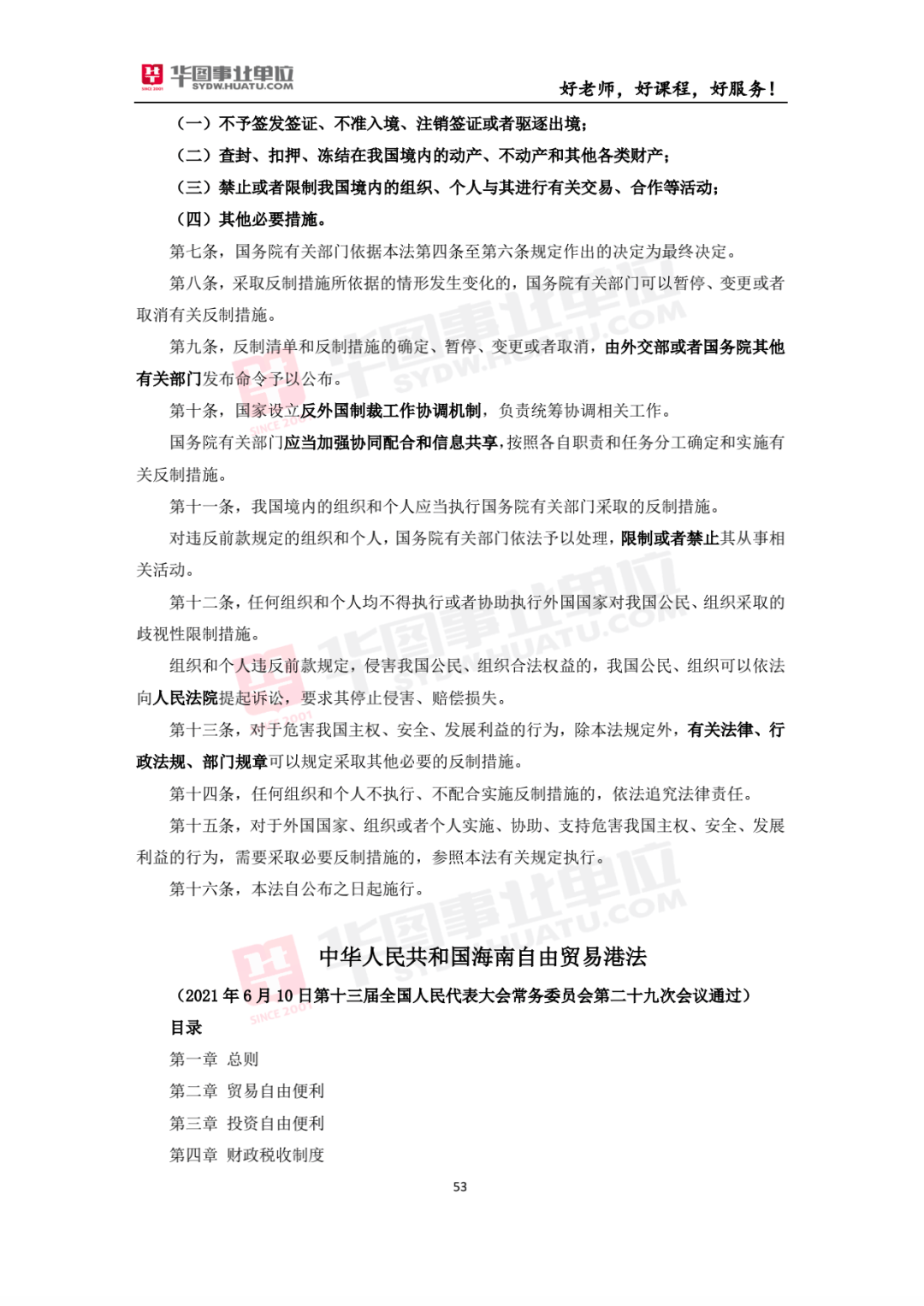 2021正版免费资料全年资料2021正版免费资料全年资料大放送-第2张图片
