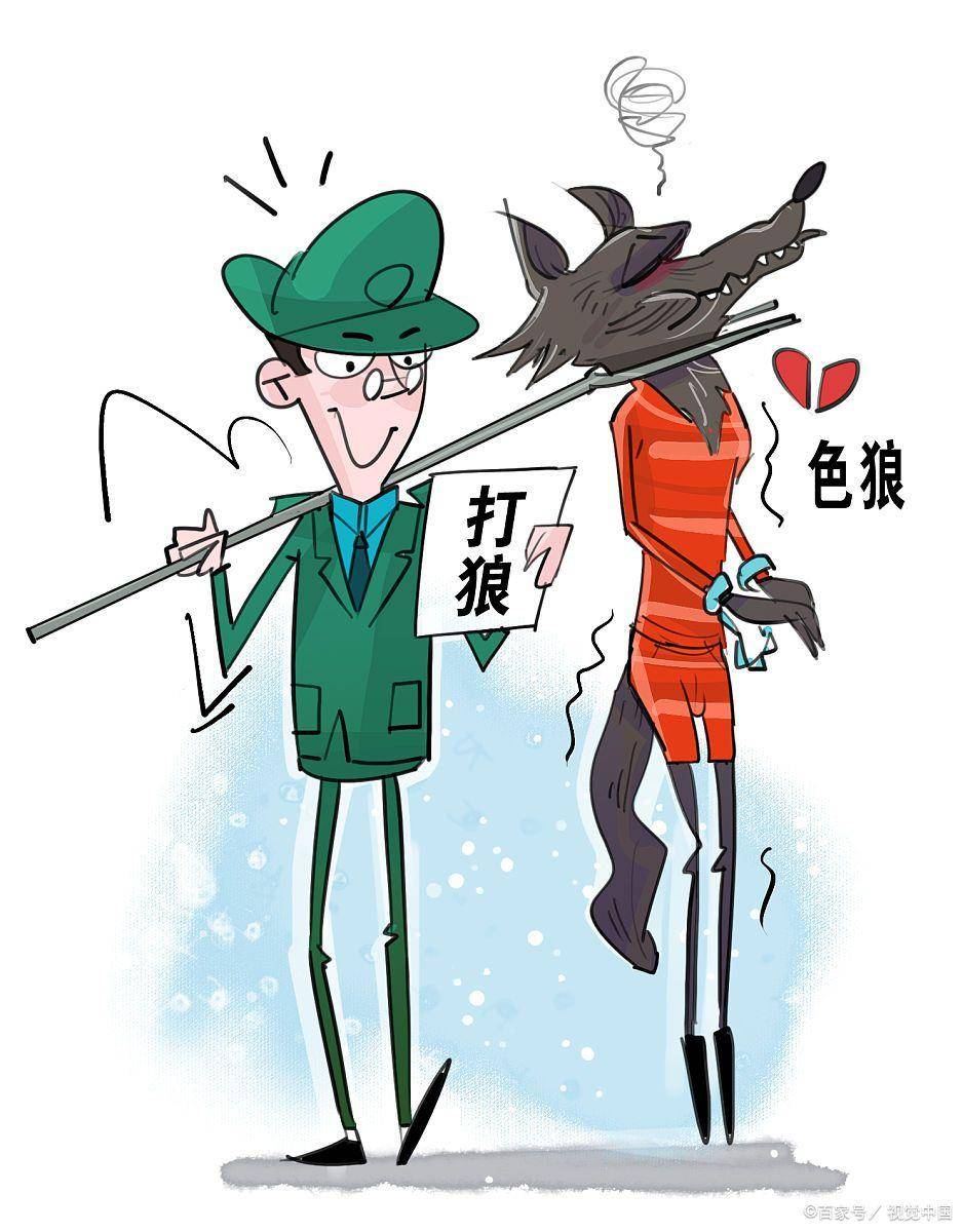 电车之狼是啥电车之狼-第2张图片