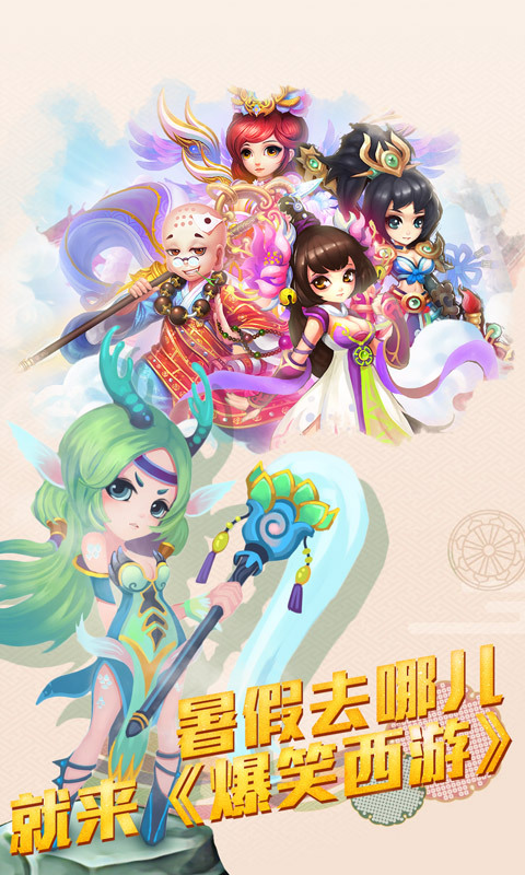 西游安装西游下载攻略