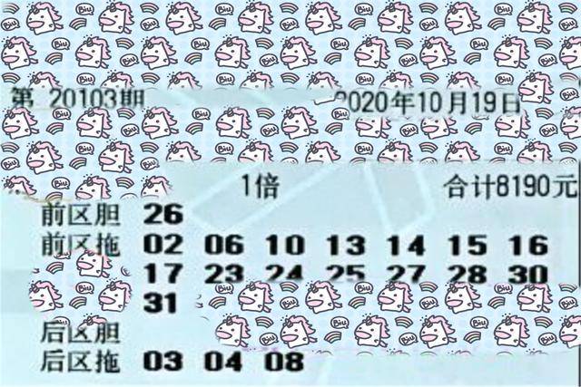 2020今期开码结果开奖今晚2023年今期开码结果及今晚开奖揭晓-第2张图片