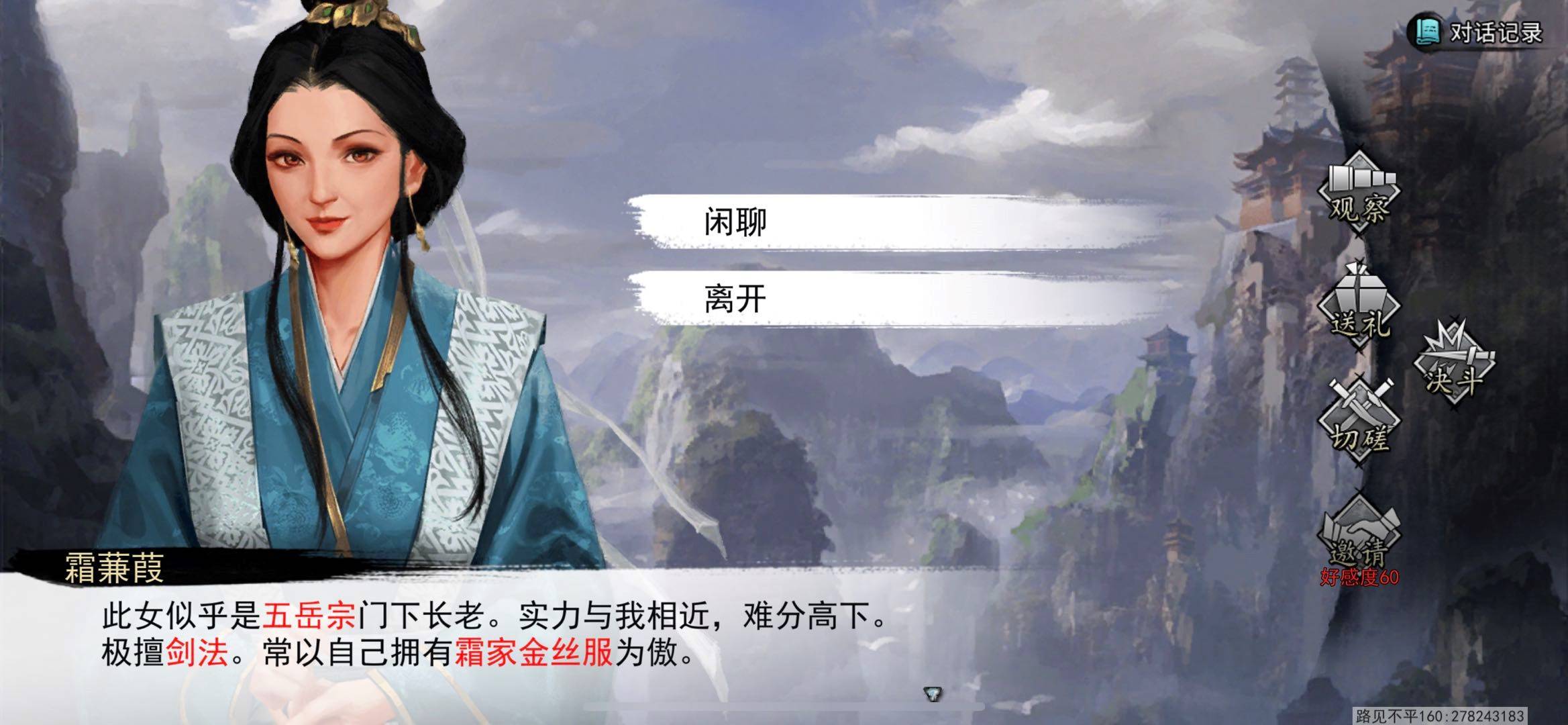 手游攻略，强插NPC的手游玩法