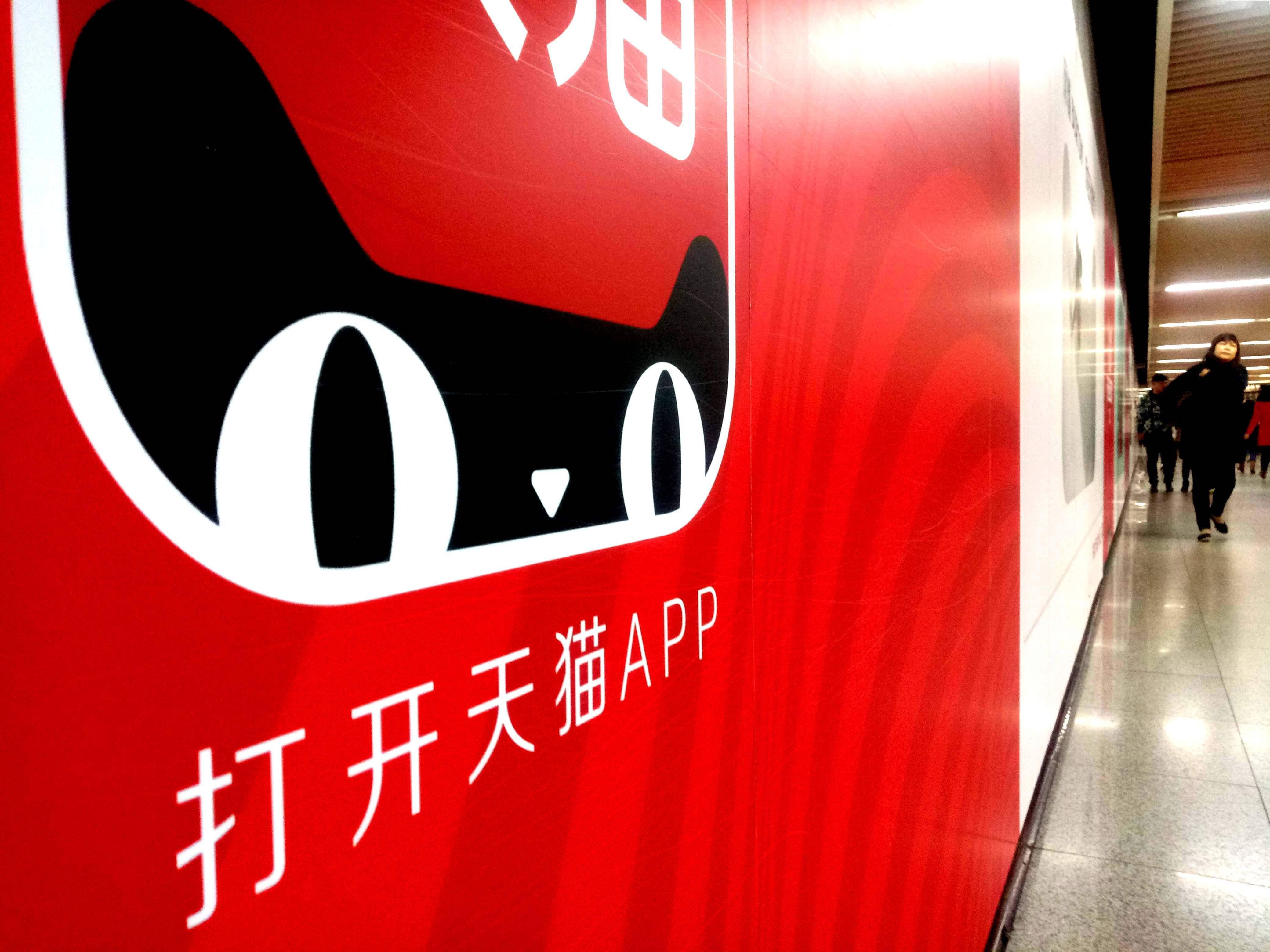 2019年天猫双十一成交额盛大揭幕-第2张图片