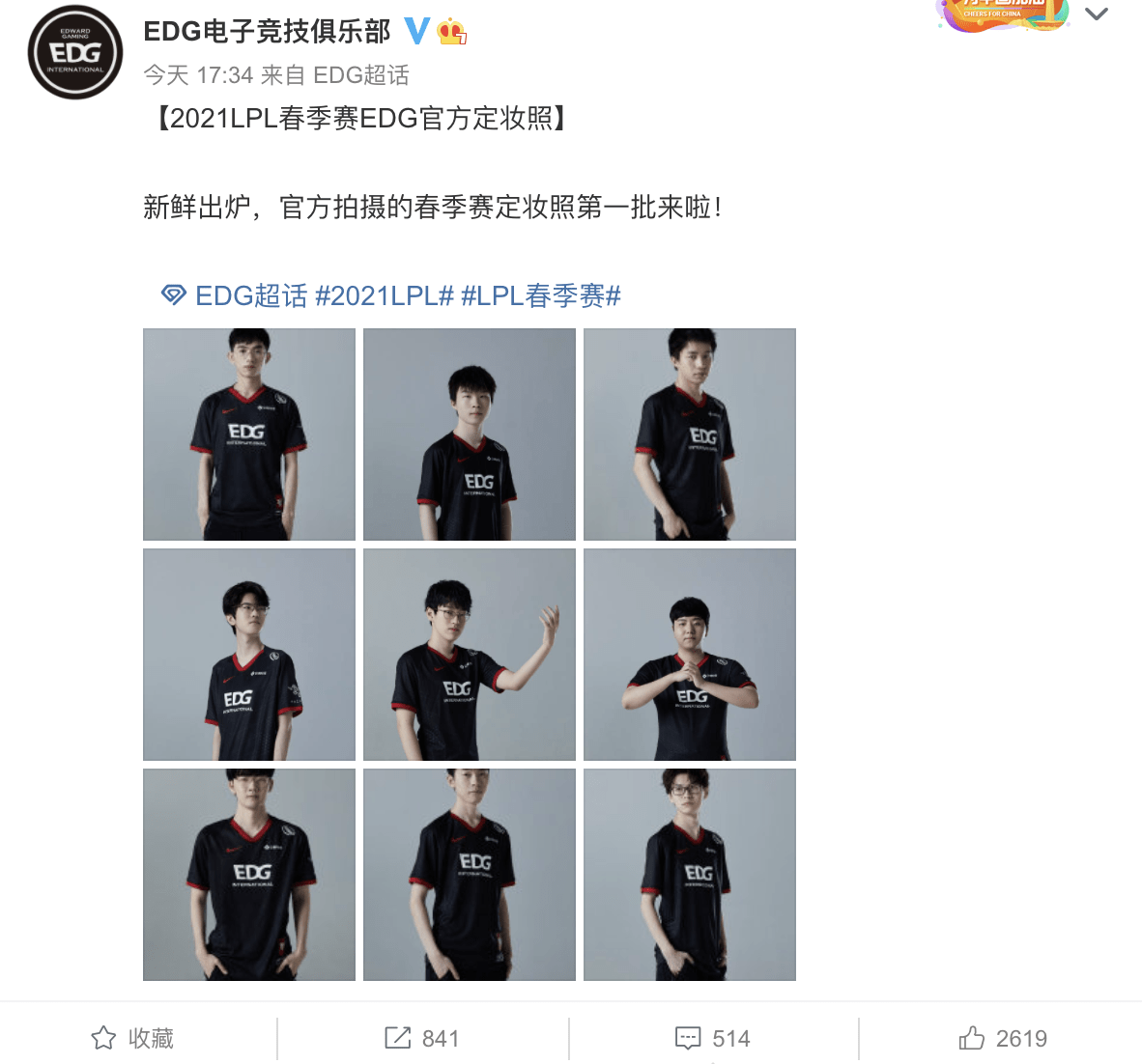 关于EDG的三韩援介绍