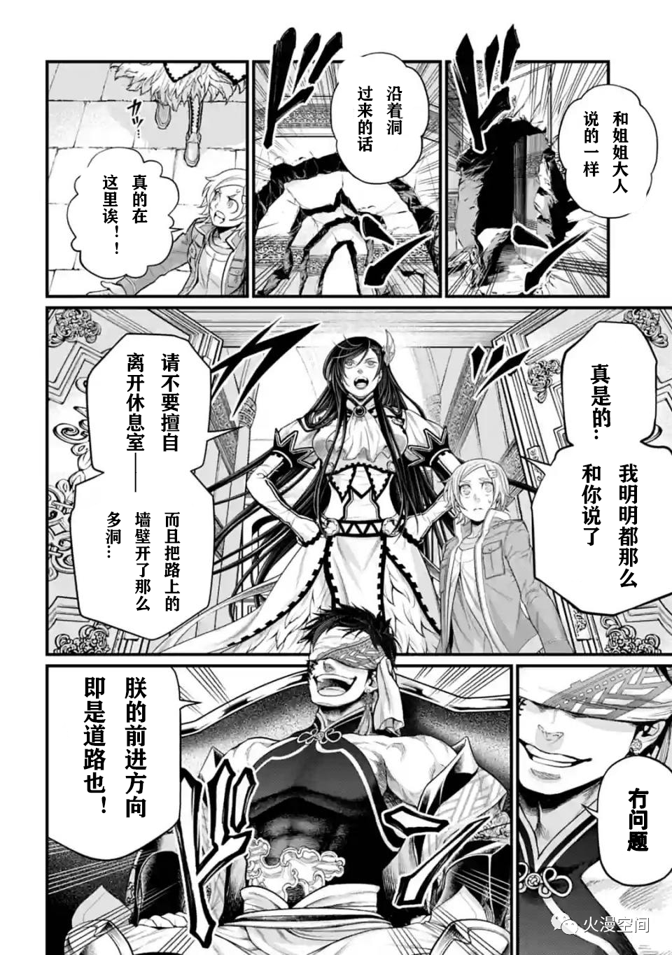 女神漫画免费登录页面笔趣阁，探索免费漫画的无限魅力-第2张图片