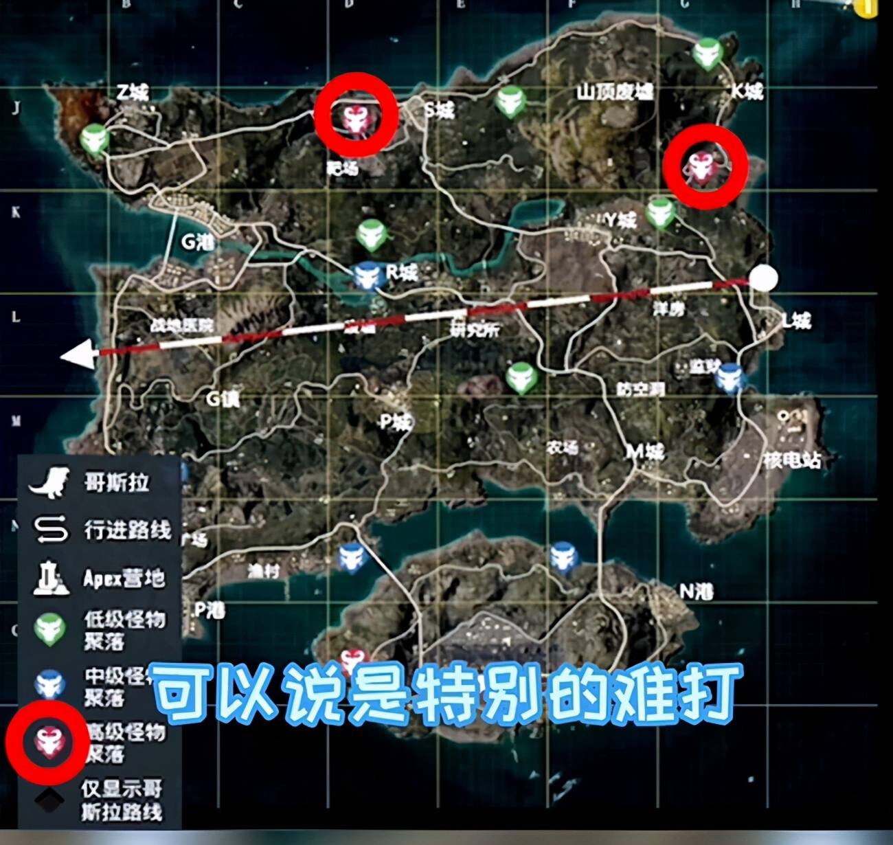 和平精英中寻找哥斯拉攻略
