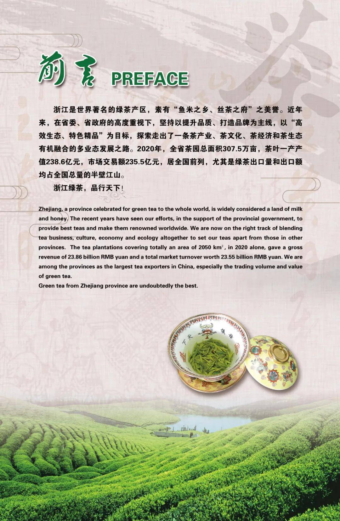 浙江风采网，正版官方的风采展示-第2张图片