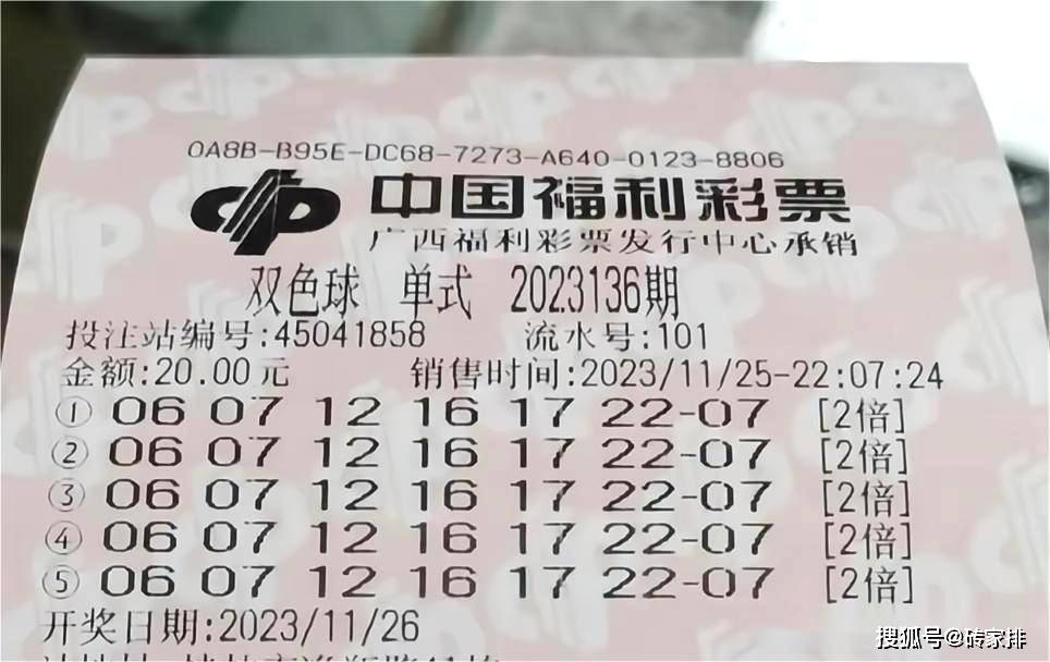 双色球开奖号码结果今天最新开奖直播双色球开奖号码结果揭晓