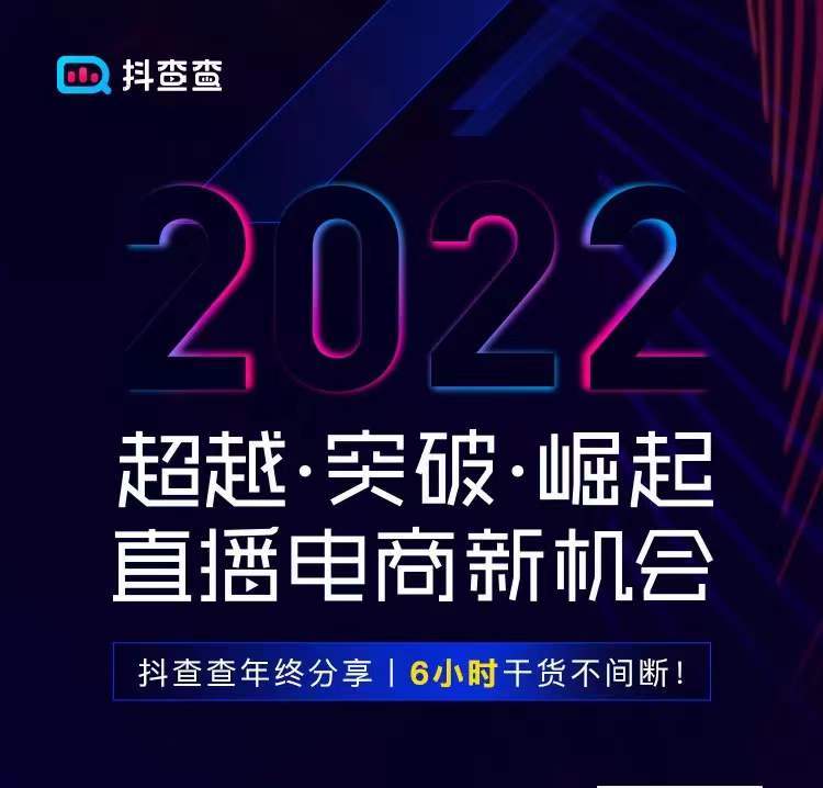 国际抖抈2022，全球盛事与机遇-第2张图片