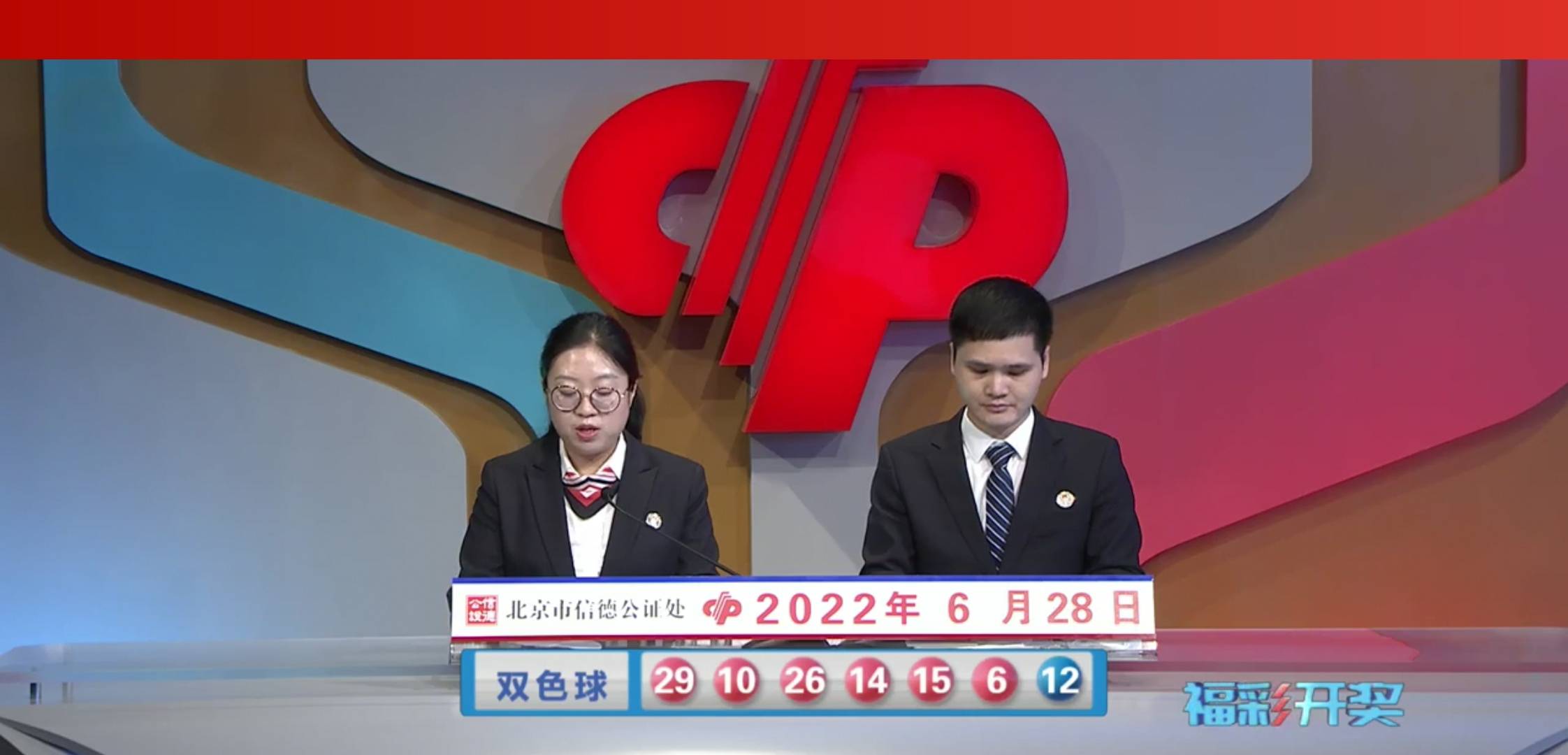 2023027期双色球开奖结果2023年2月7期双色球开奖结果揭晓-第3张图片