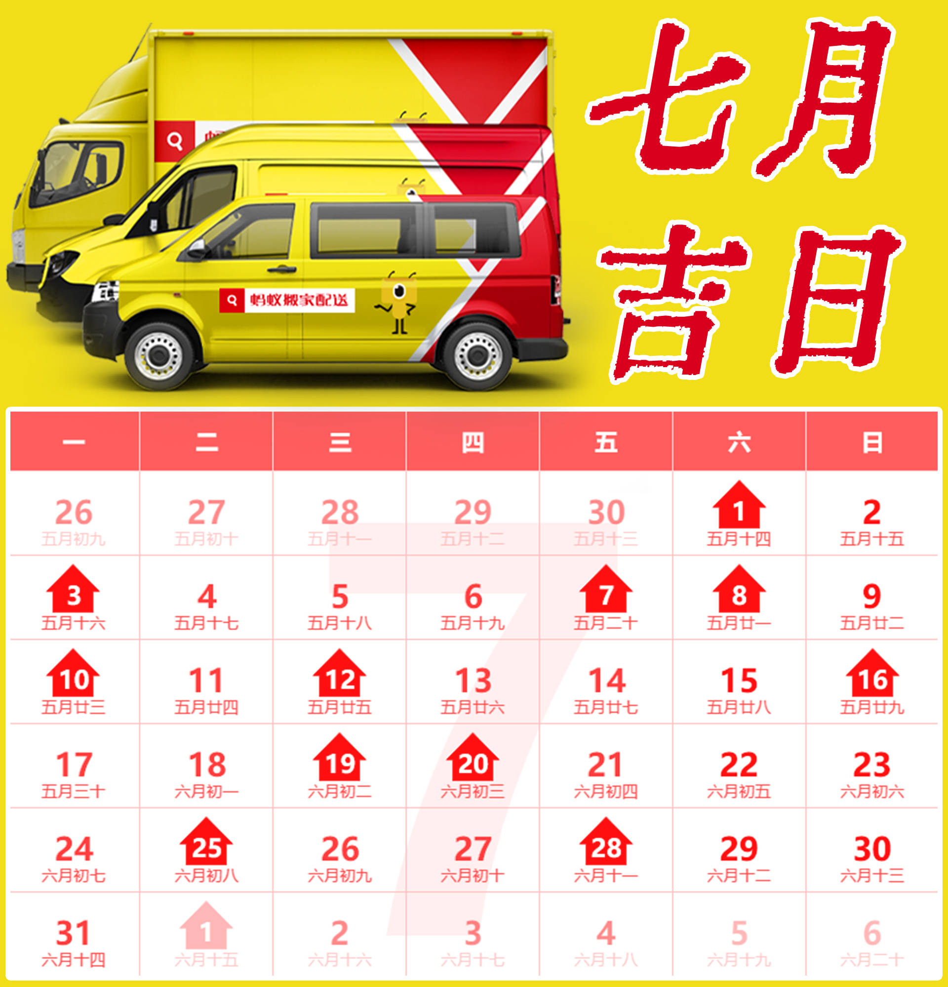 2023年4月入宅最旺日子是什么2023年4月入宅最旺日子推荐-第2张图片