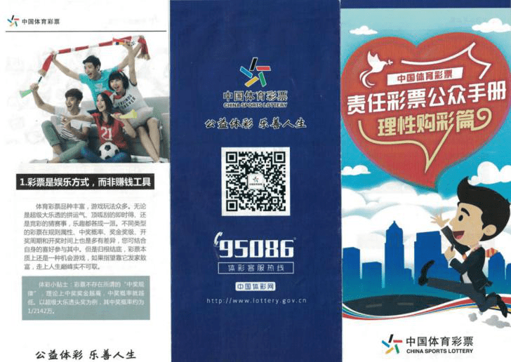 易讯彩票易讯彩票，便捷购彩新选择-第2张图片