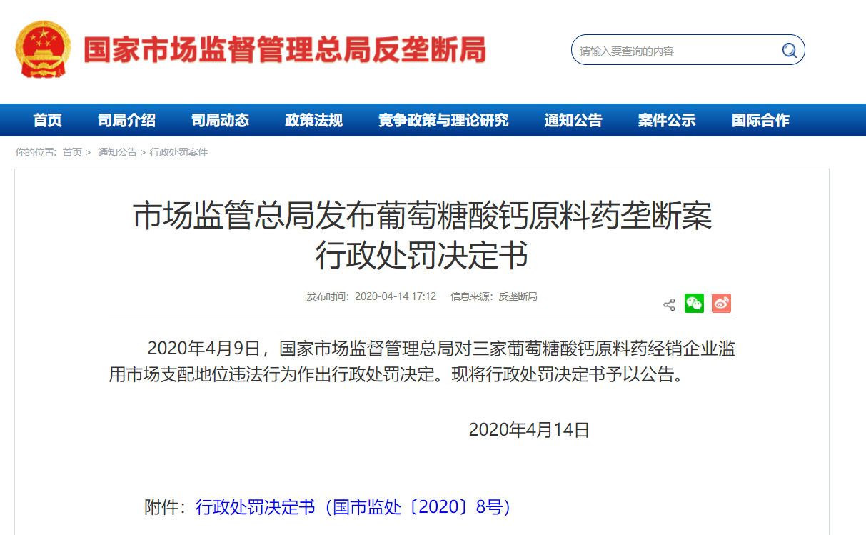 苹果反垄断案败诉，市场秩序的挑战与反思