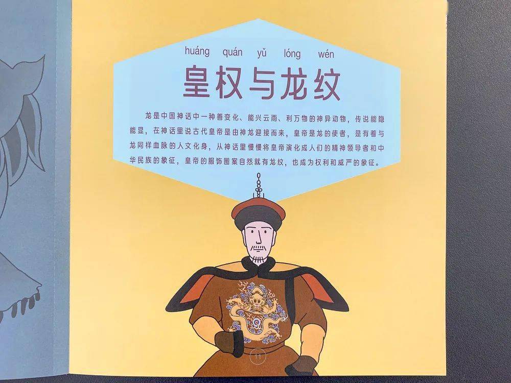 大版六合皇，古代皇权的象征-第2张图片