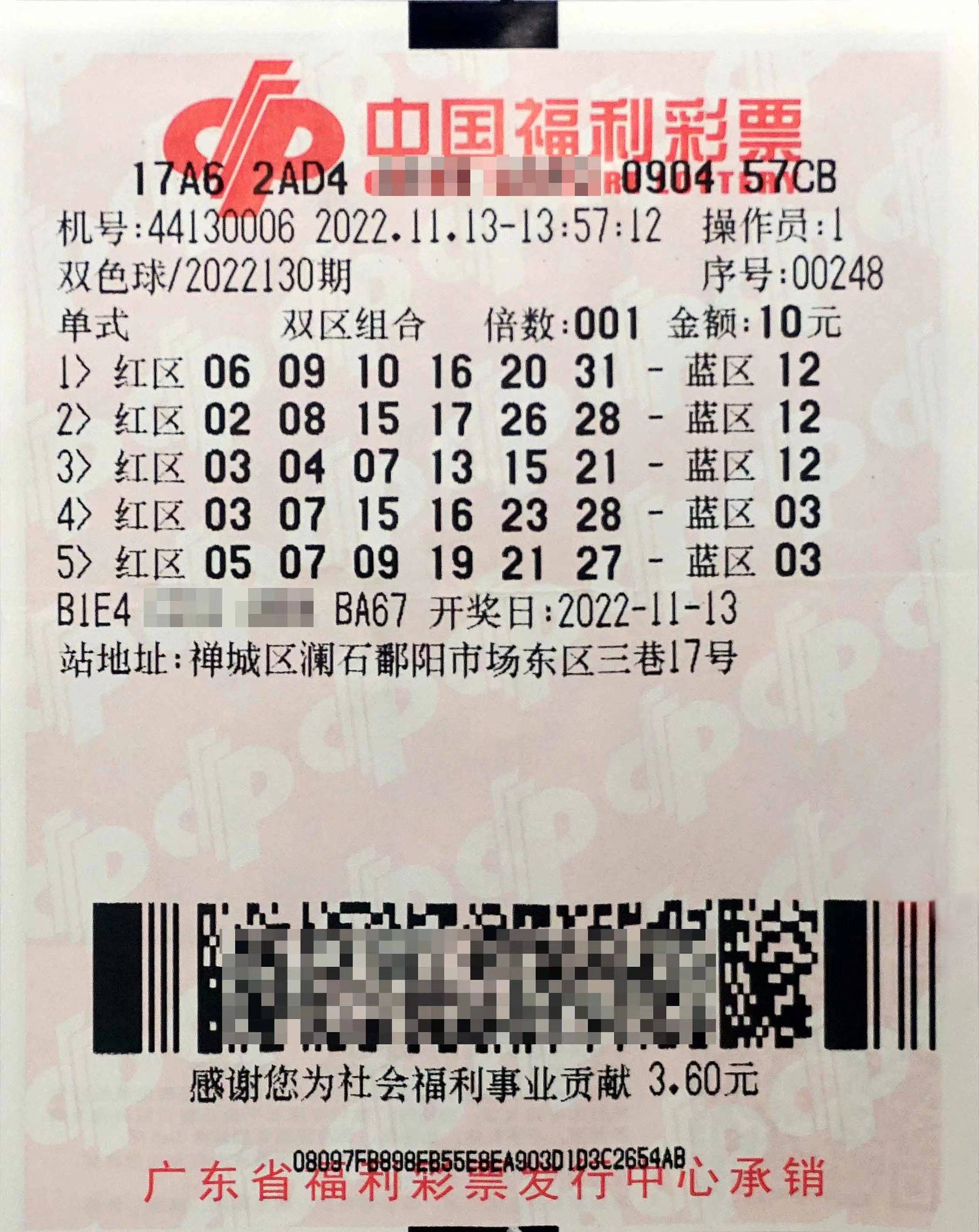 双色球100双色球100，彩票中的神秘世界